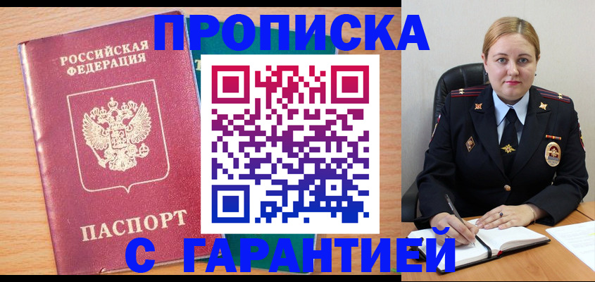 прописка иностранных граждан в Кудымкаре