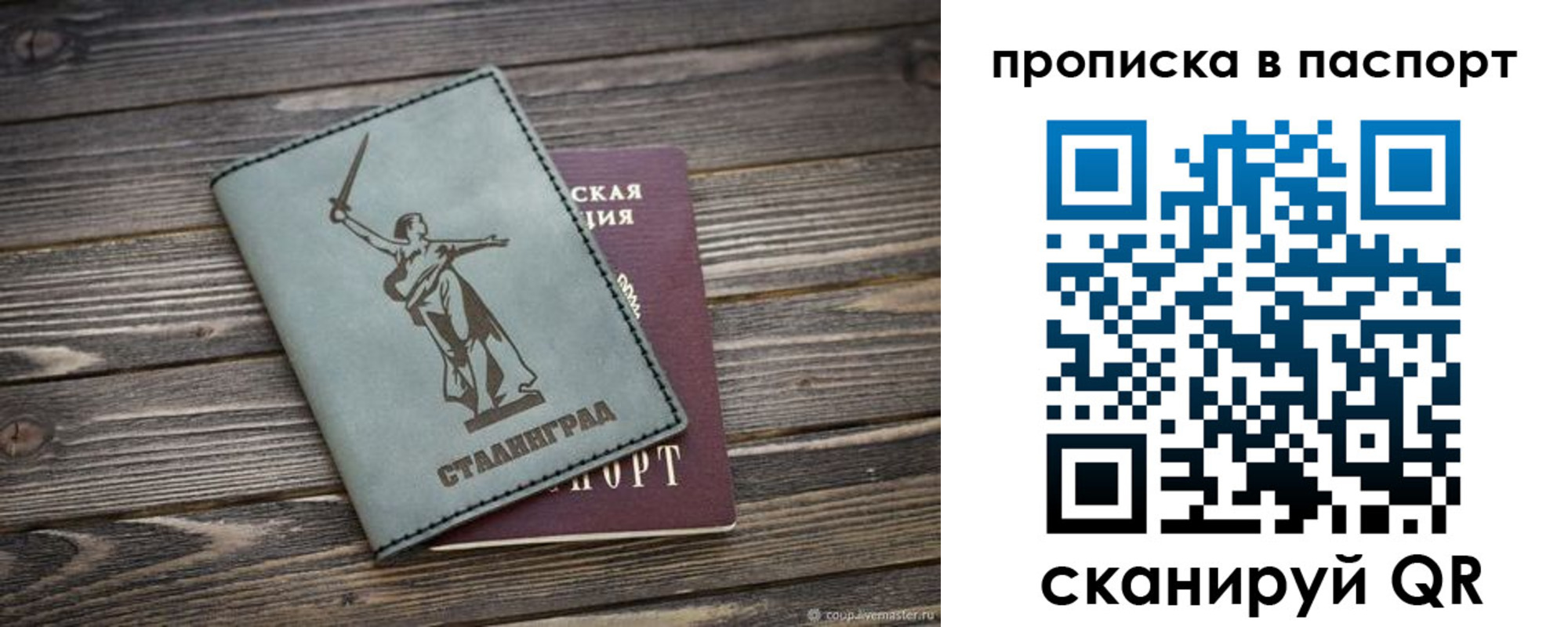 временная прописка в Кудымкаре