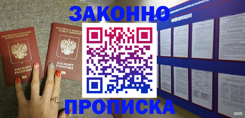 найти адрес прописки в Кудымкаре